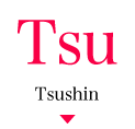 TSU Tsushin