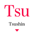 TSU Tsushin