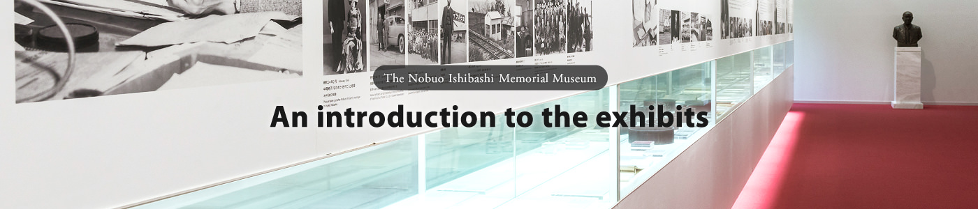 The Nobuo Ishibashi Memorial Museum An introduction to the exhibits