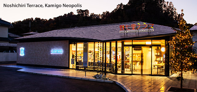 Noshichiri Terrace, Kamigo Neopolis