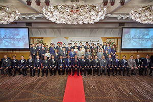 Daiwa House Award ceremony