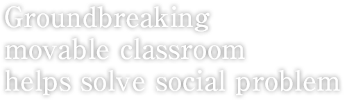 Groundbreaking movable classroom helps solve social problem