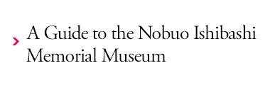 The Nobuo Ishibashi Memorial Museum