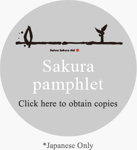 Sakura pamphlet *Japanese Only