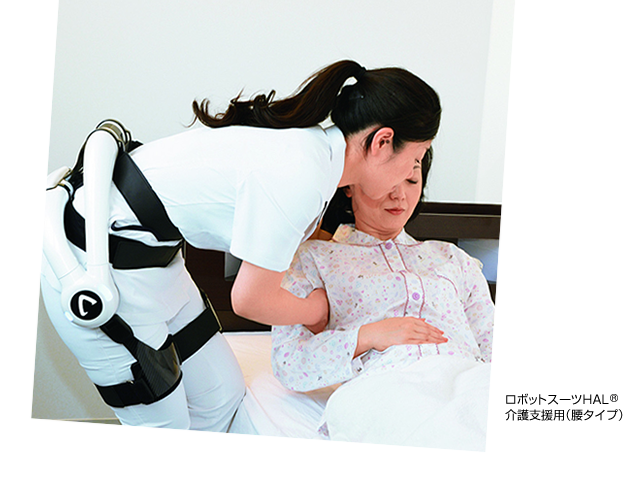 ロボットスーツHAL®介護支援用(腰タイプ)