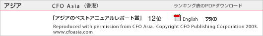 �A�W�A CFO Asia(���`)
