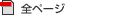 �S�y�[�W