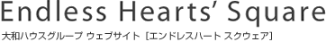 Endless Hearts' Square�@��a�n�E�X�O���[�v �E�F�u�T�C�g�k�G���h���X�n�[�g�X�N�E�F�A�l