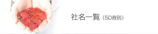 �Ж��ꗗ(50����)