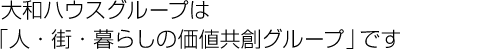 ��a�n�E�X�O���[�v�́u�l�E�X�E��炵�̉��l���n�O���[�v�v�ł�