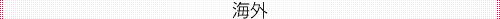 �C�O