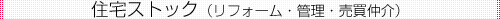 �Z��X�g�b�N