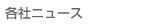 �e�Ѓj���[�X