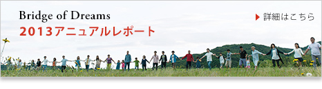2012 Annual Report �ڍׂ͂�����