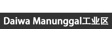 Daiwa Manunggal工业区