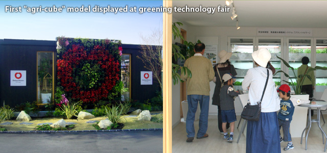 First "agri-cube" model displayed at greening technology fair