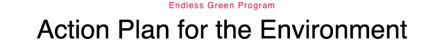 Action Plan for the Environment (Endless Green Program)