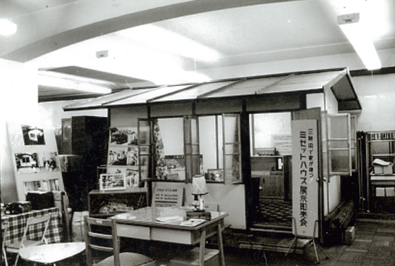 Displaying and selling the Midget House at a department store